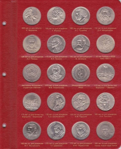 Альбом для памятных монет СССР и России. 1965-1996 гг. (A002) фото 3