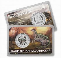 Памятный жетон 5 червонцев Олоротитан Архаринский. Исчезнувшие животные. Россия ММД 2025 UNC