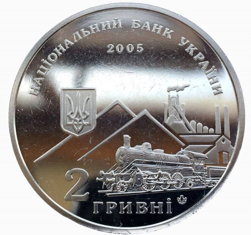 Памятная монета 2 гривны Алексей Алчевский. Украина, 2005 г. в. Proof фото 2 Памятная монета 2 гривны Алексей Алчевский. Украина, 2005 г. в. Proof фото 2