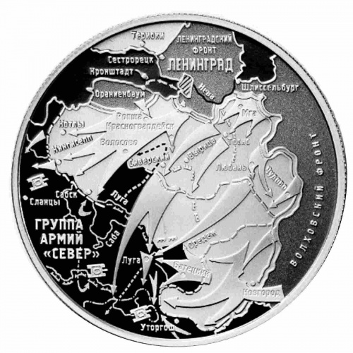 Жетон 80 лет снятию блокады Ленинграда. ММД Россия 2024 UNC фото 2