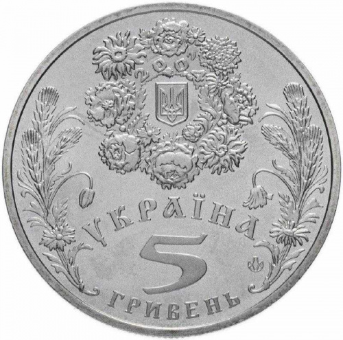 Памятная монета 5 гривен Праздник Троицы. Украина, 2004 г. в. Proof фото 2