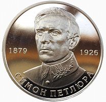 Монета 2 гривны Симон Петлюра. Украина 2009 Proof