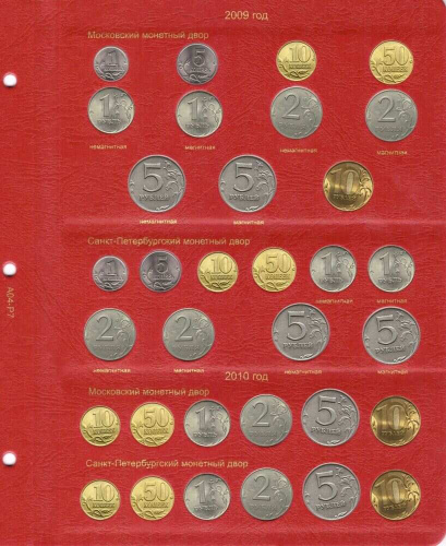 Альбом для монет России регулярного чекана. 1992-2022 гг. Без монет (A004) фото 6 Альбом для монет России регулярного чекана. 1992-2022 гг. Без монет (A004) фото 6
