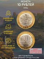 Памятная монета 10 рублей Елец. Древние города России. Россия СПМД 2011 XF