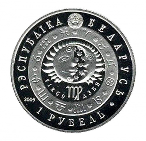 Монета 1 рубль Знаки зодиака - Дева. Беларусь 2009 Proof фото 2 Монета 1 рубль Знаки зодиака - Дева. Беларусь 2009 Proof фото 2