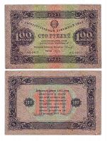 Подлинная банкнота 100 рублей 2-ой выпуск. СССР, 1923 г. в. Купюра в состоянии XF (из обращения)