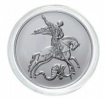 Инвестиционная серебряная монета в капсуле 3 рубля 999 пробы (31,1 г) Георгий Победоносец. Россия ММД 2021 UNC