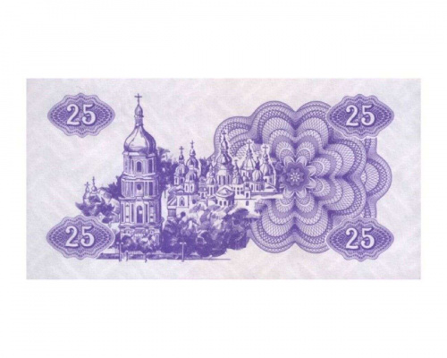 Банкнота (купон) 25 карбованцев. Украина 1991 aUNC фото 2