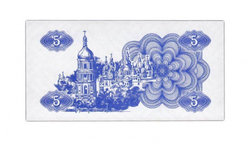 Банкнота (купон) 5 карбованцев. Украина 1991 aUNC фото 2 Банкнота (купон) 5 карбованцев. Украина 1991 aUNC фото 2