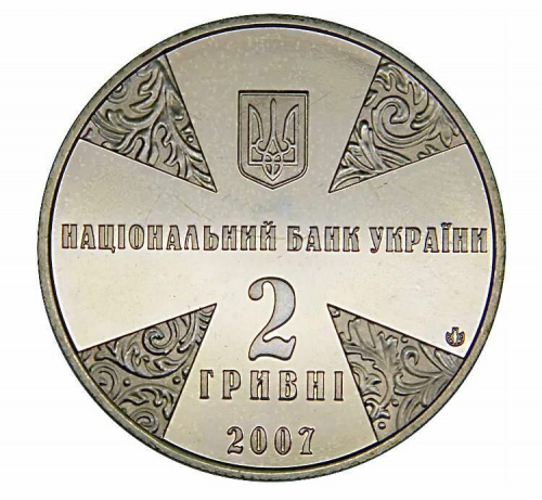 Памятная монета 2 гривны Иван Огиенко. Украина, 2007 г. в. Proof фото 2