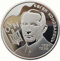 Памятная монета 2 гривны Евгений Коновалец. Украина, 2021 г. в. UNC (без обращения)