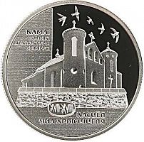 Памятная монета 1 рубль Костел Иоанна Крестителя. Беларусь, 2014 г. в. Proof