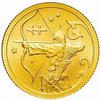 Монета 25 рублей Стрелец в капсуле. Знаки зодиака. СПМД 2005 UNC