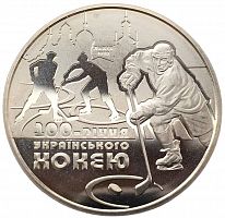 Памятная монета 2 гривны 100-летие украинского хоккея с шайбой. Украина, 2010 г. в. Proof