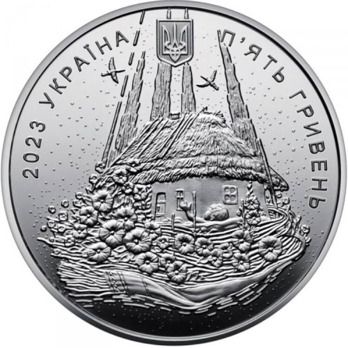 Монета 5 гривен Родившийся в Украине. Украина 2023 Proof фото 2 Монета 5 гривен Родившийся в Украине. Украина 2023 Proof фото 2