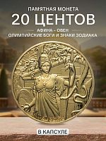 Монета 20 центов Афина - Овен. Олимпийские боги и знаки зодиака. Самоа 2021 UNC