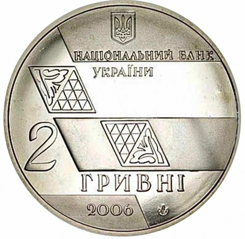 Памятная монета 2 гривны Михаил Грушевский. Украина, 2006 г. в. Proof фото 2 Памятная монета 2 гривны Михаил Грушевский. Украина, 2006 г. в. Proof фото 2