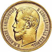 Золотая монета 900 пробы (4.3 г) 5 рублей Николай II АГ. Российская империя 1897 VF-XF