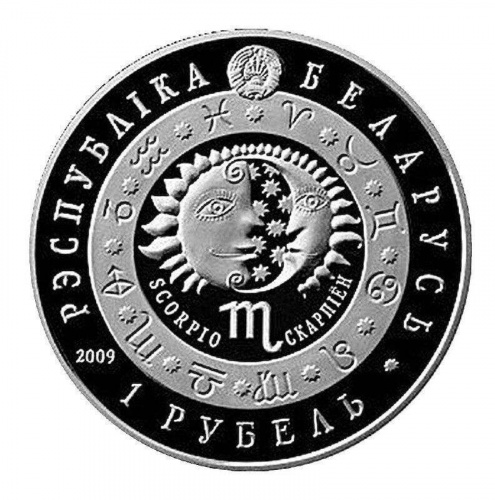 Монета 1 рубль Знаки зодиака - Скорпион. Беларусь 2009 Proof фото 2 Монета 1 рубль Знаки зодиака - Скорпион. Беларусь 2009 Proof фото 2