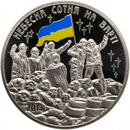 Медаль-жетон Небесная сотня на страже. Украина 2014 Proof