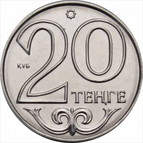 Монета 20 тенге. Казахстан 2016 UNC Монета 20 тенге. Казахстан 2016 UNC