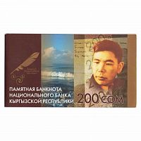 Банкнота 200 сом 100 лет поэту А. Осмонову в буклете. Киргизия 2010 aUNC