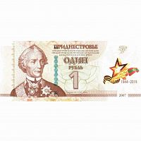 Банкнота 1 рубль 75 лет освобождения ПМР. Приднестровье 2007 (модификация 2019) aUNC