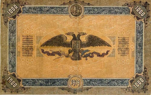 Банкнота 1000 рублей Билет Государственного Казначейства. РСФСР 1919 XF фото 2