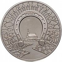 Памятная монета 1 рубль Народные промыслы и ремесла - кузнечное дело. Беларусь, 2010 г. в. Proof