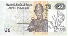 Подлинная банкнота 50 египетских пиастров. Египет, 2008 г. в. Купюра в состоянии аUNC (без обращения)