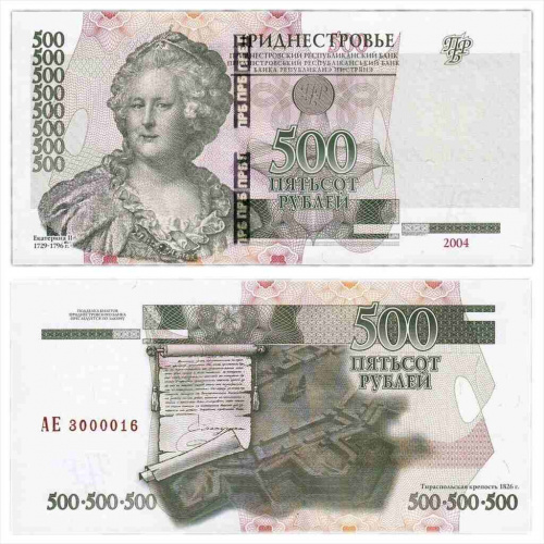 Банкнота 500 рублей. Приднестровье 2004 (модификация 2012) aUNC фото 3