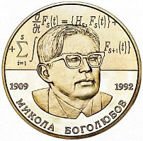 Памятная монета 2 гривны Николай Боголюбов. Украина, 2009 г. в. Proof