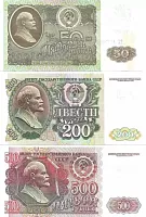 Набор из 3-х банкнот 50 рублей в состоянии aUNC, 200 и 500 рублей в состоянии XF. Россия 1992