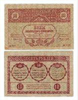 Подлинная банкнота 10 рублей (Закавказский комиссариат). 1918 г. в. Купюра в состоянии VF-XF (из обращения)