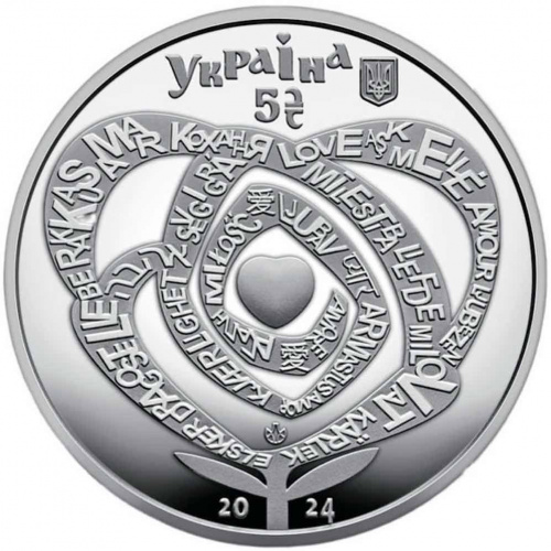 Монета 5 гривен Любовь. Украина 2024 UNC фото 2 Монета 5 гривен Любовь. Украина 2024 UNC фото 2