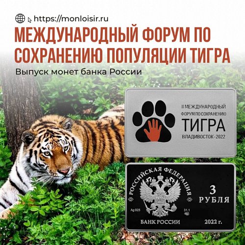 Необычная новинка магазина Mon Loisir от Банка России - прямоугольная серебряная монета 3 рубля