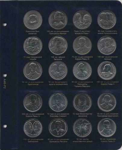 Альбом для памятных и регулярных монет Таиланда. Том II (A046) фото 3