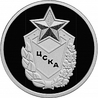 Серебряная монета 1 рубль 925 пробы (7.78 г) ЦСКА в капсуле. Российский спорт. Россия 2023 Proof