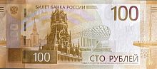 Подлинная банкнота 100 рублей. Россия, 2022 г. в. Купюра в состоянии UNC (без обращения)