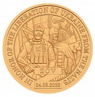 Памятная монета 10 долларов Слава Русскому воинству. Княжество Силенд 2023 UNC