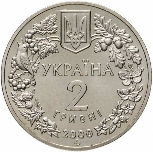 Монета 2 гривны Пресноводный краб. Украина 2000 UNC фото 2