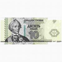 Банкнота 10 рублей 20 лет национальной валюте. Приднестровье 2007 (модификация 2014) aUNC