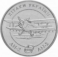 Монета 5 гривен Самолет АН-2. Украина, 2003 г. Proof