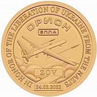 Монета 10 долларов БПЛА Орион. Княжество Силенд 2024 UNC