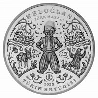 Монета 200 тенге Волшебник Келоглан. Обряды. Казахстан 2023 UNC