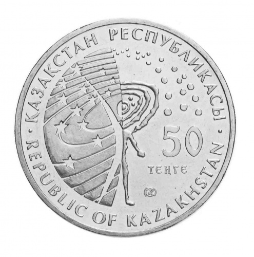 Монета 50 тенге Международная космическая станция. Космос. Республика Казахстан 2013 UNC фото 2