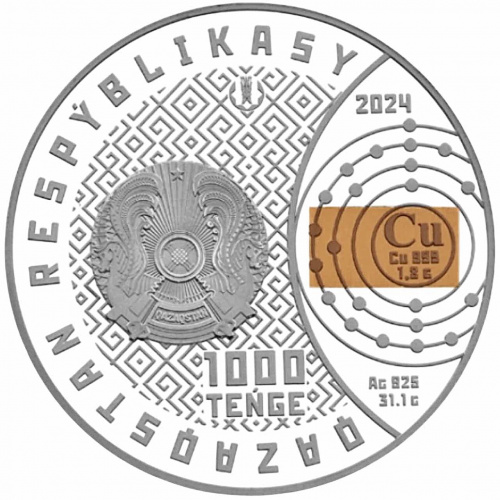 Памятная монета в футляре 1000 тенге Элемент Медь. Недра Казахстана. Казахстан 2024 PF фото 2