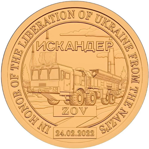 Монета 10 долларов Искандер. Княжество Силенд 2023 UNC