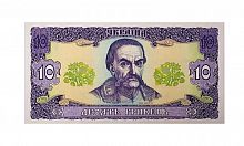 Банкнота 10 гривен. Украина 1992 aUNC