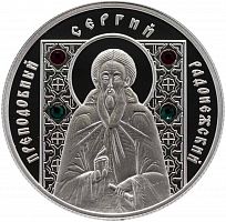 Серебряная монета 10 рублей 925 пробы (15.55 г) в капсуле Преподобный Сергий Радонежский. Беларусь 2008 Proof